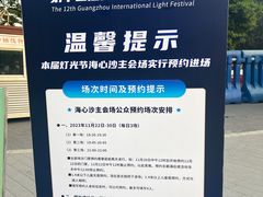 -海心沙亚运公园