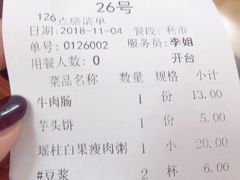 -新园饮食店(香洲总店)