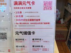 菜单-满满元气和田大枣糕·蛋糕(朝阳大悦城店)