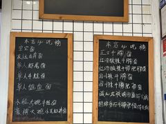 -友达面馆(广州总店)