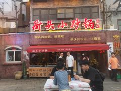 -文和友老长沙龙虾馆(化龙池店)