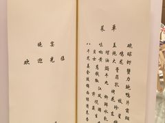 -锦江饭店-小礼堂中餐厅