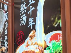 -味千拉面(世纪东方店)