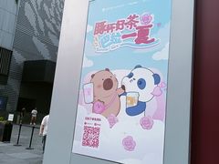 -茶百道(春熙路银石广场店)