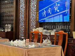 -烤肉宛饭庄(北新桥店)