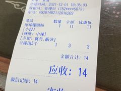 -龍城柳州螺蛳粉(群星路店)