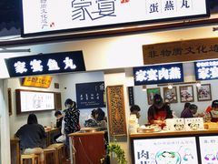 -家宴·灌蛋·沙茶面(曾厝垵店)