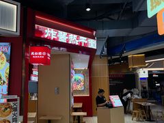 -万松园云记·生烫牛肉面(MOMOPARK店)