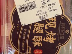 -昆明冠生园·蛋糕·面包(朗悦湾店)