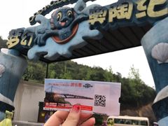 -梦幻奥陶纪景区