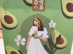 -奈雪的茶(skp店)
