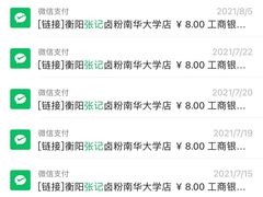 -张记卤粉(南华店)