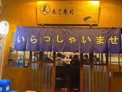 门面-昊·来了寿司(双楠2店)