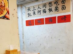 -阿福板凳面(观音桥店)