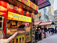 -老day牛杂(官也街总店)