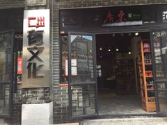 -黄埔古港