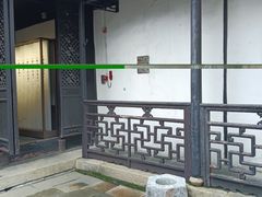 -黎里柳亚子纪念馆