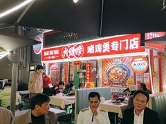 -大头唛·啫鸡煲.粤菜.专门店(289艺术园区店)
