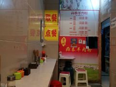 -贵州羴泰羊肉粉(珠江太阳城店)