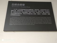-南京中国近代史遗址博物馆(南京总统府)