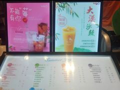 -CoCo都可(卓展店)