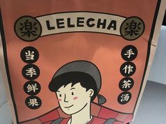 -LELECHA乐乐茶(美罗城店)