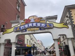 门面-布尔津河堤夜市