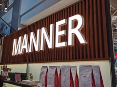 门面-Manner Coffee(大宁国际商业广场店)