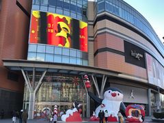 -北京清河万象汇