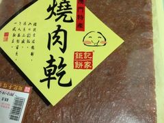 iphone_upload_pic-Pastelaria Koi Kei(威尼斯人K12店)