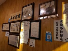 -老龙亭拉面店
