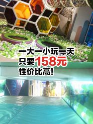 点击看大图 -KidSteam儿童乐园(富力城店)