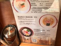 -真打拉面·日式拉面新流派(体育西横街店)