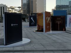 -大族广场Mall&More