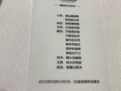 菜单-潮林府私房菜