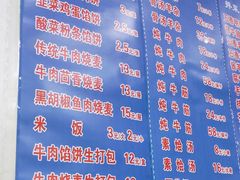 -清真嘎咕馅饼(奉天街店)