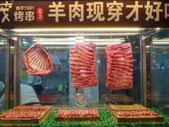 -丰茂烤串(钦州北路店)