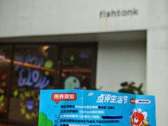 -fishtank鱼缸咖啡(三山街店)