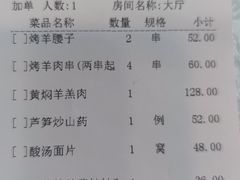 -马大胡子清真西北菜