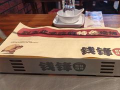 -钱锋炭缸烧烤(安达街直营二店)