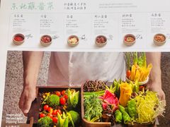 -蘸小院铁锅炖·蘸酱菜·东北菜(怀远门店)