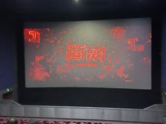 -华谊兄弟影院(IMAX洋桥店)