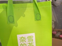 -奈雪的茶(石家庄万象城店)