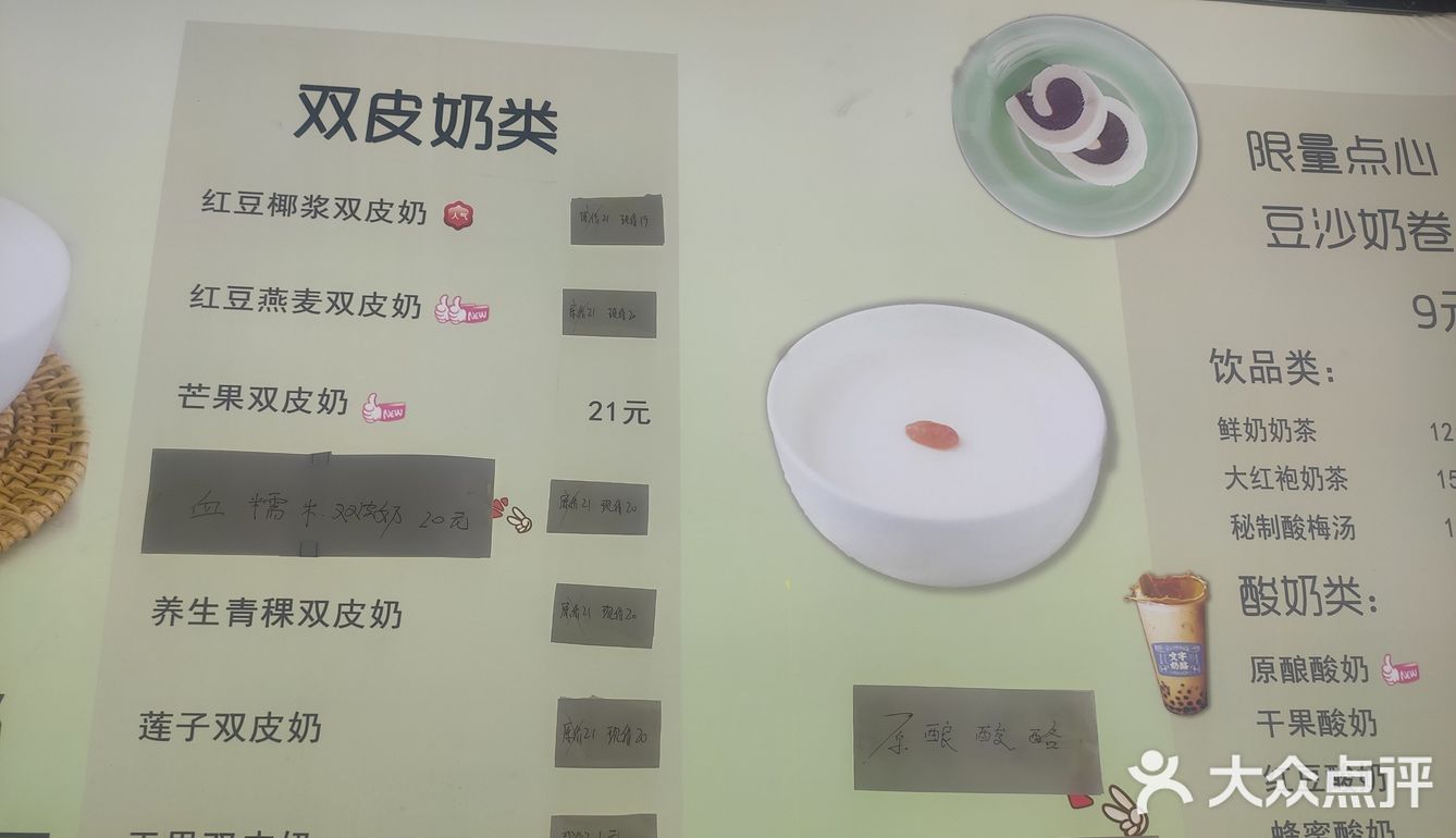 15年双皮奶老店探秘