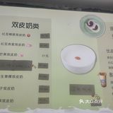 15年双皮奶老店探秘