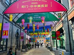 -北京前门大栅栏