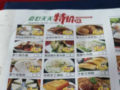 菜单-鼎珑点心仔(燕塘店)