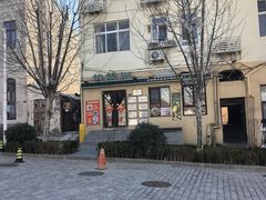 -馅饼粥·百年传承 since1926(中山路店)