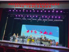 -公共文化中心剧院