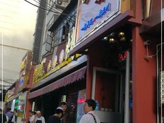 门面-有奴思烤肉·清真(正宁路店)